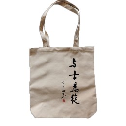EPB004 Raw canvas bag  manufacturing portable shopping bag  sample canvas bag canvas bag hk center  silk screen EPB004 Raw canvas bag  manufacturing portable shopping bag  sample canvas bag canvas bag hk center  silk screen